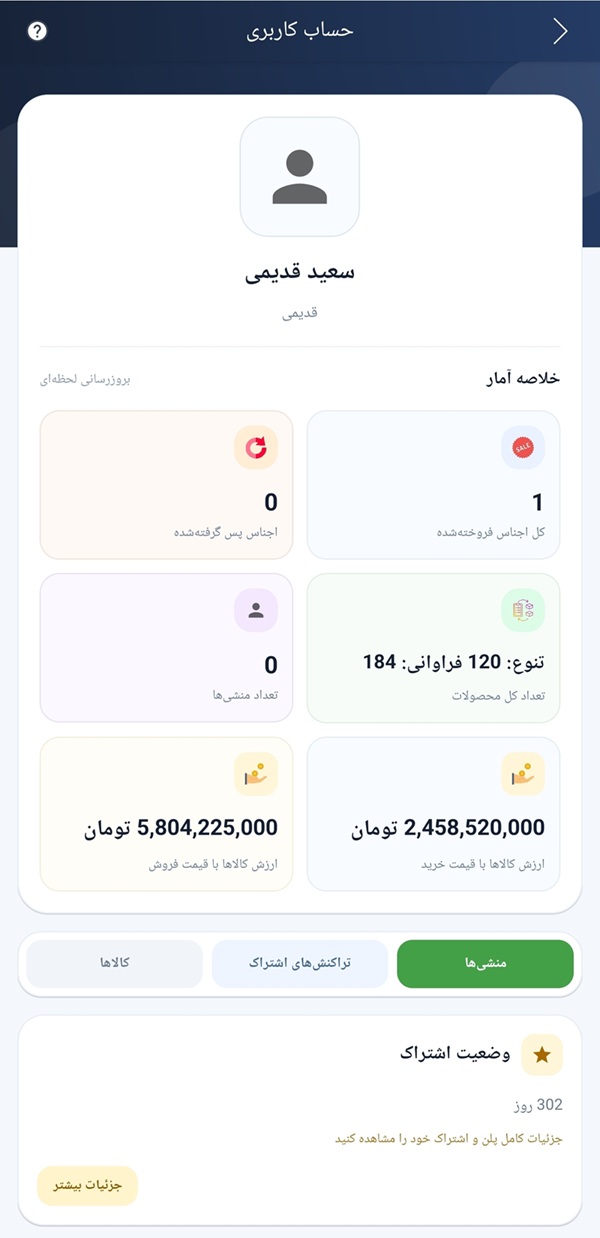 پیش‌نمایش Android